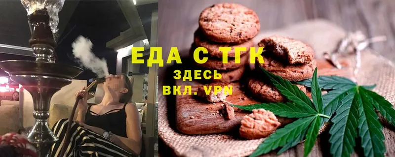 Еда ТГК марихуана  Нариманов 