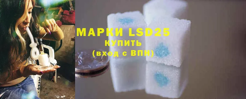 LSD-25 экстази кислота  Нариманов 